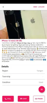 Myanmarkt android App screenshot 1